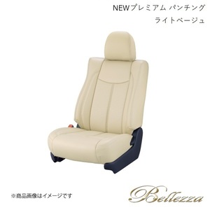 Bellezza シートカバー ステップワゴン RK1 / RK2 / RK5 / RK6 2012/4-2015/4 NEWプレミアム &スエード パンチング アイボリー H067