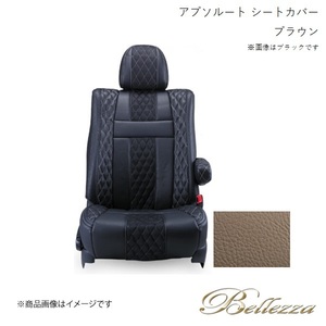 Bellezza/ベレッツァ シートカバー N-BOXカスタム JF1 / JF2 2011/12-2013/12 アブソルート ブラウン H024