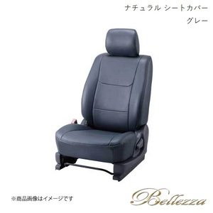 Bellezza/ベレッツァ シートカバー ライフ JB5 / JB6 / JB7 / JB8 2003/9-2008/11 ナチュラル グレー H004