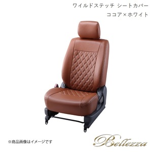 Bellezza/ベレッツァ シートカバー フィットシャトル GG7 / GG8 2013/9-2015/3 ワイルドステッチ ココア×ホワイト H114