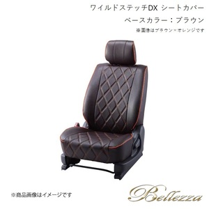 Bellezza/ベレッツァ シートカバー フィットシャトルハイブリッド GP2 2012/10-2013/8 ワイルドステッチDX ブラウン H114