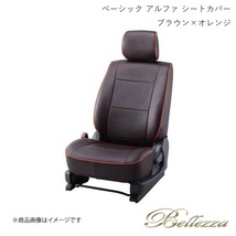 Bellezza/ベレッツァ シートカバー フィットシャトルハイブリッド GP2 2012/10-2013/8 ベーシック アルファ ブラウン×オレンジ H114_画像1