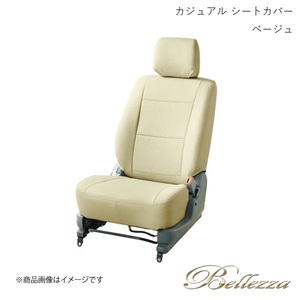 Bellezza/ベレッツァ シートカバー N-BOXカスタム JF1 / JF2 2011/12-2013/12 カジュアル ベージュ H023