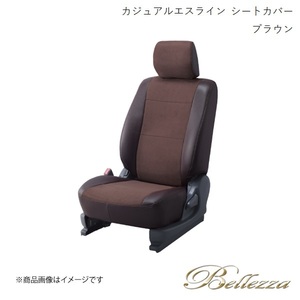 Bellezza/ベレッツァ シートカバー オデッセイ RA1 / RA2 / RA3 / RA4 1994/10-1999/11 カジュアルエスライン ブラウン H035