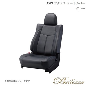 Bellezza/ベレッツァ シートカバー オデッセイ RA6 / RA7 1999/12-2001/11 アクシス グレー H039