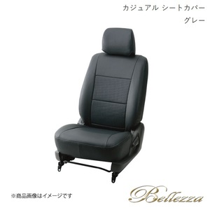 Bellezza/ベレッツァ シートカバー エリシオン RR1 / RR2 / RR3 / RR4 / RR5 2004/5-2010/11 カジュアル グレー H070