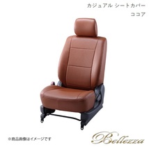 Bellezza/ベレッツァ シートカバー フリードスパイクハイブリッド GP3 2011/10- カジュアル ココア H074_画像1