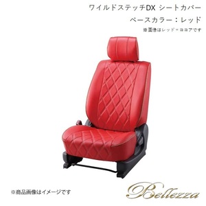 Bellezza/ベレッツァ シートカバー アクティーバン HH5 / HH6 2010/8- ワイルドステッチDX レッド H098