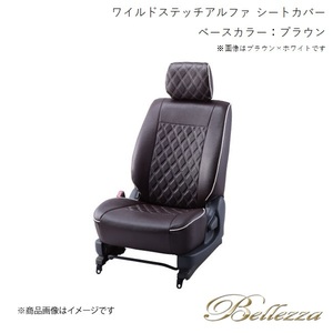 Bellezza/ベレッツァ シートカバー アクティーバン HH5 / HH6 2010/8- ワイルドステッチアルファ ブラウン H098