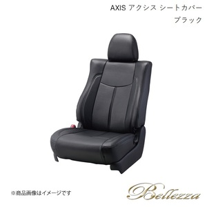 Bellezza/ベレッツァ シートカバー ライフ JB1 / JB2 2001/5-2003/8 アクシス ブラック H001