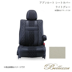 Bellezza/ベレッツァ シートカバー ライフ JB5 / JB6 / JB7 / JB8 2003/9-2008/11 アブソルート ライトグレー H004