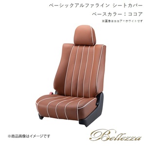 Bellezza/ベレッツァ シートカバー オデッセイ RA6 / RA7 / RA8 / RA9 2001/11-15/9 ベーシックアルファライン ココア H044