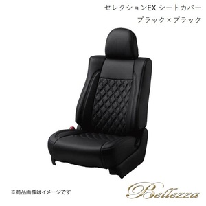 Bellezza/ベレッツァ シートカバー バモス HM1 / HM2 2012/6- セレクションEX ブラック×ブラック H014