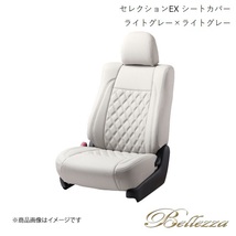 Bellezza/ベレッツァ シートカバー フレアワゴン MM32S / MM42S 2013/5-2017/12 セレクションEX ライトグレー×ライトグレー S632_画像1