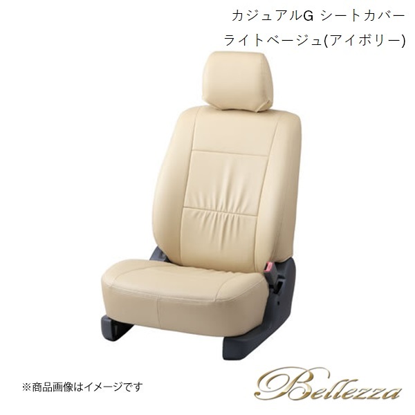 Bellezza/ベレッツァ シートカバー CR-V RM1 / RM4 2012/10-2016/8 カジュアルG ライトベージュ(アイボリー) H113