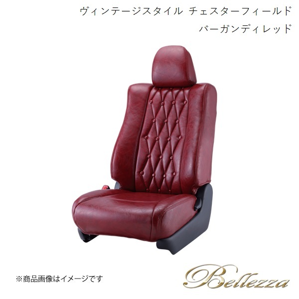 Bellezza シートカバー AZワゴン MJ21S / MJ22S 2004/12-2008/10 ヴィンテージスタイル チェスターフィールド バーガンディーレッド S605