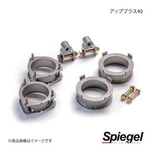 Spiegel シュピーゲル アッププラス40 ハイゼットカーゴ S320V/S321V/S330V/S331V KYLIUP-DA01-02