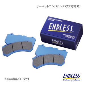 ENDLESS ブレーキパッド CC43(N35S) リア インプレッサ GGA/GDA/GDB(純正ブレンボキャリパー非装着車) H14.11～H16.6 EP231CC43