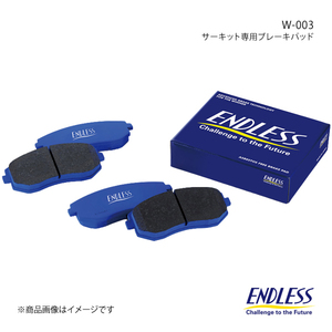 ENDLESS ブレーキパッド W-003 フロント インプレッサ GGA/GDA/GDB(純正ブレンボキャリパー非装着車) H14.11～H16.6 EP351W003