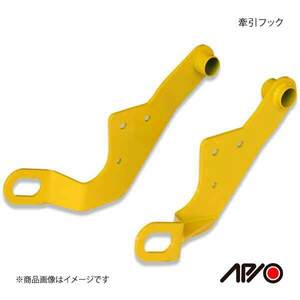 APIO アピオ 牽引フック 純正フロントバンパー用 限定車装着アンダーガーニッシュ対応仕様 左 ジムニーシエラ JB23純正フロントバンパー用