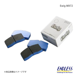 ENDLESS エンドレス ブレーキパッド Ewig MX72 リア Volkswagen Jetta 1KCAV 1.4TSI Comfortline EIP194MX72