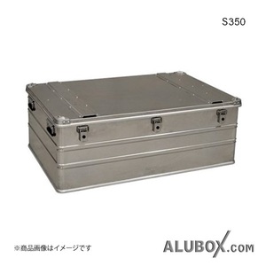 ALUBOX アルボックス アルミ製ケース ボックス アルミコンテナ アルコン ツールケース 工具箱 アルミニウム 350L S350 aluminum