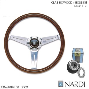 NARDI ナルディ クラシック ウッド＆FETボスキットセット スープラ JZA80 5/5～ Viteウッド&ポリッシュスポーク 360mm N161+FB533