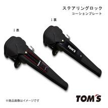 TOM'S/トムス ステアリングロック ヤリスクロス 1＃系 盗難防止 セキュリティ対策に 45300-TS001_画像1