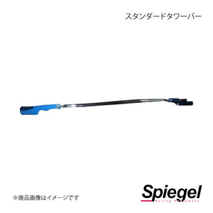 Spiegelshupi- gel standard tower bar front Move / Move Custom LA150S/LA160S TB-DA0391FTS00-90001