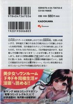 友人に500円貸したら借金のカタに妹をよこしてきたのだけれど、俺は一体どうすればいいんだろう 1～4巻 としぞう 雪子 初版 シュリンク包装_画像4