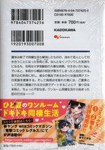 友人に500円貸したら借金のカタに妹をよこしてきたのだけれど、俺は一体どうすればいいんだろう 1～4巻 としぞう 雪子 初版 シュリンク包装_画像10