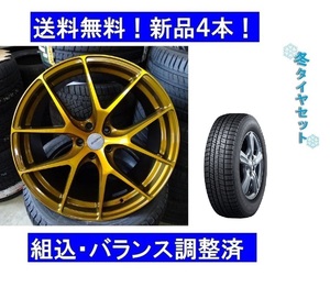 スタッドレスタイヤ＆ホイール新品セット　BENZメルセデスベンツW177冬225/40R19インチ＆GRORA GS15Vゴールド　