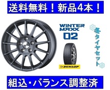 ルノー　カングー（2009年～） 冬15インチ　ウインターマックス195/65R15＆IRVINE F01ガンメタ　新品4本セット_画像1