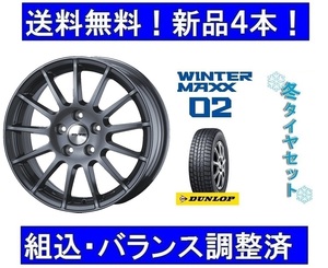 BMW3シリーズF30／F31　冬16インチ　IRVINE F01ガンメタ＆ウインターマックス02　205/60R16　新品4本セット