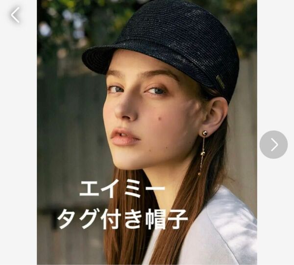 新品タグ付き　eimy　スクエアーCAP 黒 キャスケット