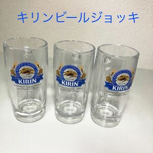 ビールジョッキ 中ジョッキ KIRIN キリンビール