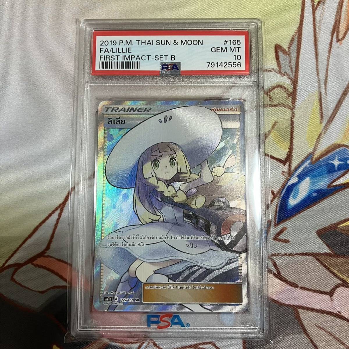 ヤフオク! -「帽子リーリエ psa」の落札相場・落札価格