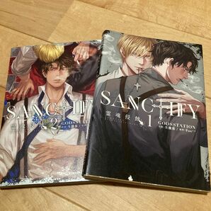 2冊セット SANCTIFY 霊魂侵蝕 1 & 2/生鐵落/FOX＾＾ BLコミック