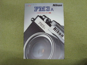 Nikon ニコン FM3A カタログ