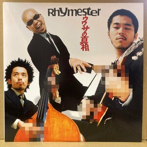 RHYMESTER /ウワサの真相 /SYUM0231 /2LP★送料着払い★URT