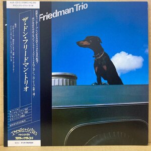 DON FRIEDMAN /THE DON FRIEDMAN TRIO /KUX124G /国内盤 ★送料着払い★URT