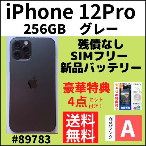 B美品】iPhone 11 Pro ゴールド 256 GB SIMフリー 本体（66902