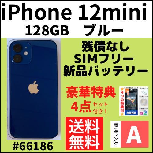 B美品】iPhone 12 mini グリーン 128GB SIMフリー 本体（09152