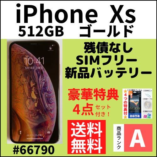 iPhone Xs Max Silver 512GB SIMフリー 上美品｜PayPayフリマ