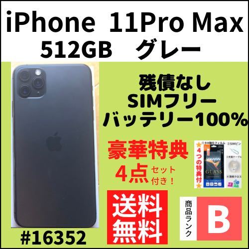 美品   ブラック フリー スマホ本体｜フリマ