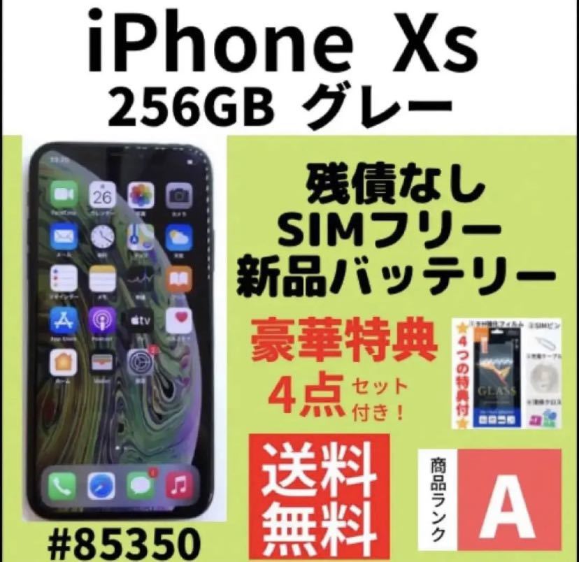 B美品】iPhone Xs シルバー 256 GB SIMフリー 本体（57426）｜PayPayフリマ