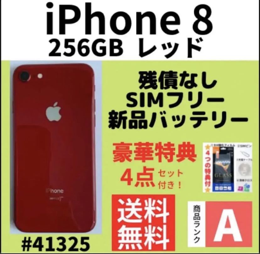 画面新品 】B美品 iPhone XR レッド 256GB SIMフリー 本体（70003