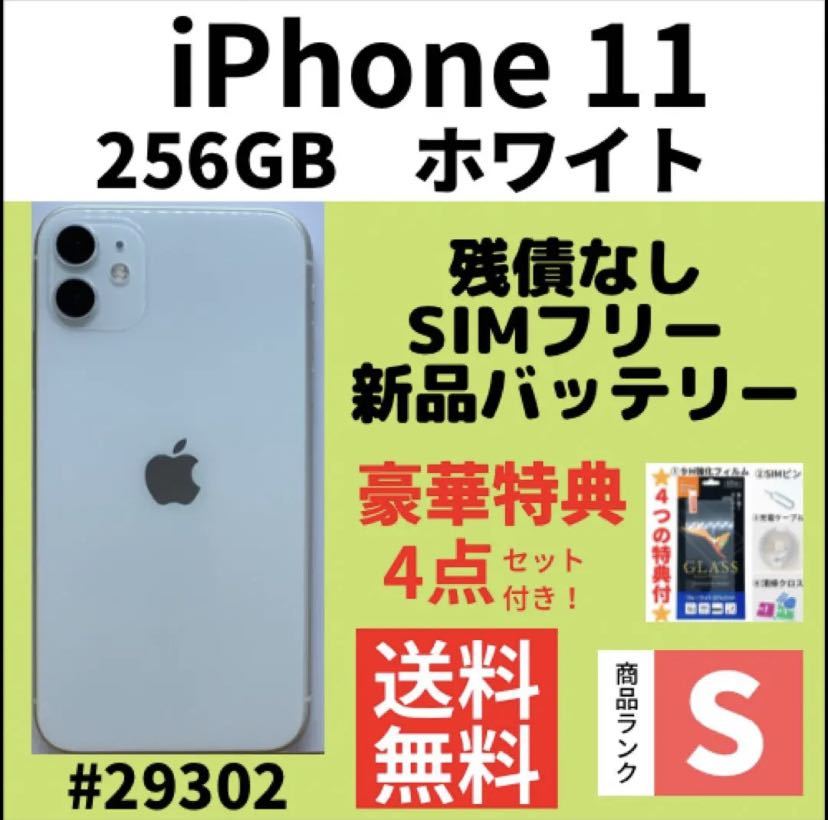 A上美品】iPhone XR ホワイト 128 GB SIMフリー 本体（71285）｜PayPay