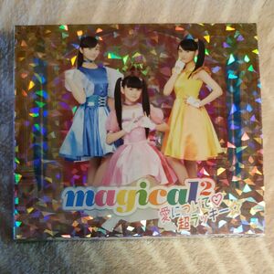 マジマジョピュアーズ コンプ マジカルマジカル magical2 CD+DVD HKT48 愛について