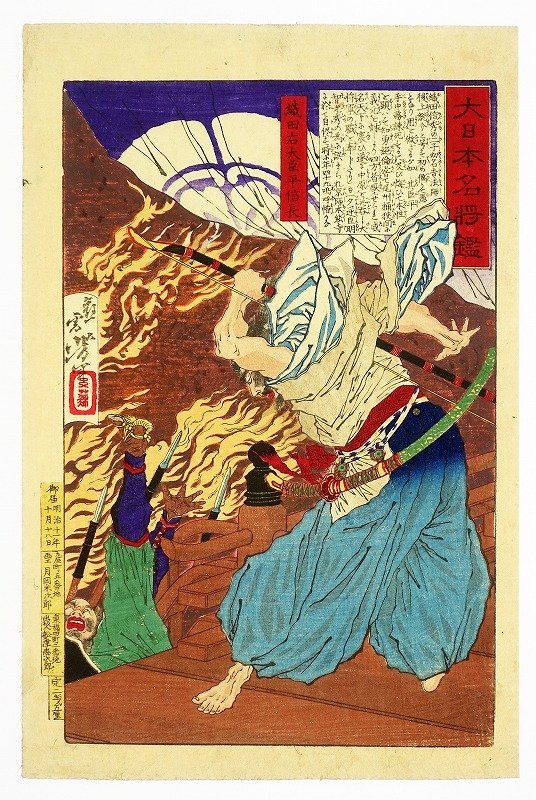 2023年最新】ヤフオク! -右大臣(美術品)の中古品・新品・未使用品一覧